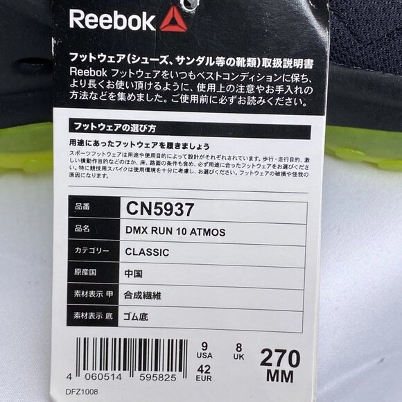 Reebok Men’s DMX Run 10 Atmos Sneakers – Black/Volt – Size 9 - Picture 4 of 9